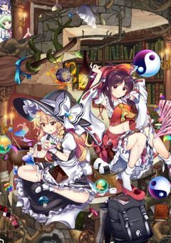 幻想郷入り