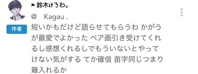 　鈴木 かがう。さんの壁紙画像