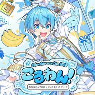 nacoさんのアイコン画像