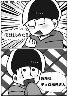 おそ松さん短編集 .