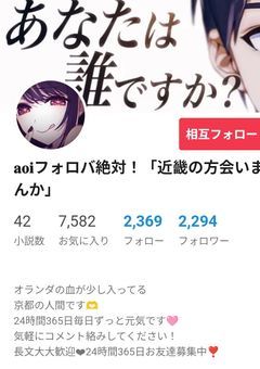 𝐚𝐨𝐢さんのファンクラブ！🩷