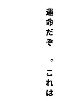 〻　保育園に職場体験に行ったら 、クソガキに求婚された件 ── 。