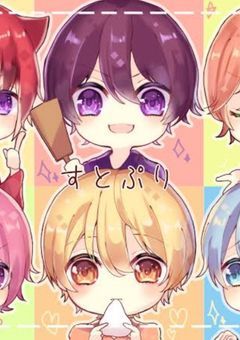 すとぷり小集編　←漢字合ってるの？まぁいいや