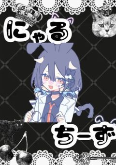 #キメラたちよ集まれ〜！