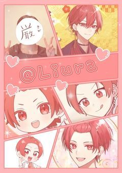 推し活部屋＆雑談部屋