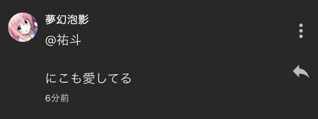 祐斗     ログアウト済さんの壁紙画像