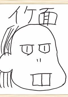 嫌いなあいつ