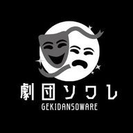 ￤【 劇団ソワレ 】￤公式 🎭さんのアイコン画像