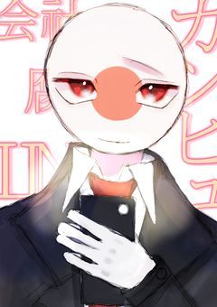 東アジアの腐LINE事情