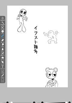 カンヒュ以外の絵！！+雑談と愚痴…