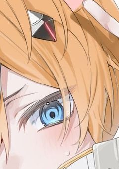 甘 々 な 彼 は リ ッ タ ー 使 い