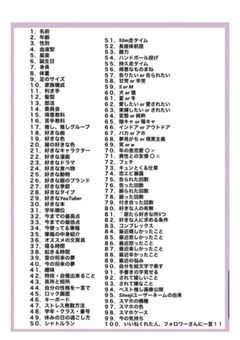 100の質問！