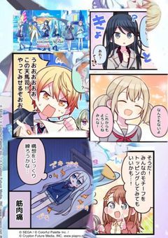 主人公組虐められたら性格が180度変わりました