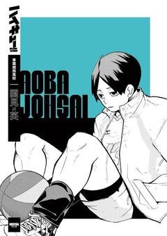 白布、二口、国見