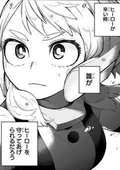 愛されヒロイン、行方不明らしい