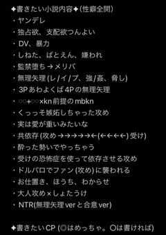 【表紙に書いてるシチュ書いて!!!】