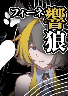 鮮やかな旋律を、貴方の為に。【配信部屋】
