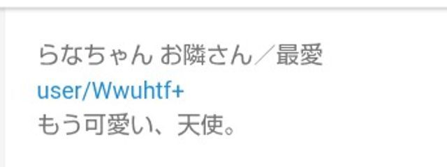 らな @ あおちゃんとペア画さんの壁紙画像