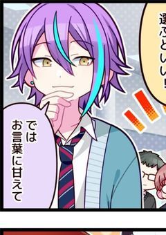 なんか類くんが愛されるらしいよ!!(?)