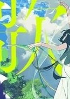 私はいつだって ス ポ ッ ト ラ イ ト ⟡.·
