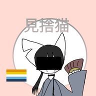 見捨猫(元ここね)さんのアイコン画像