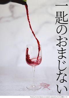 一匙のおまじない