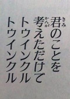 腐男子LINE【unei ver.】