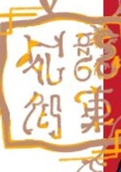 ー私の未蓮ー