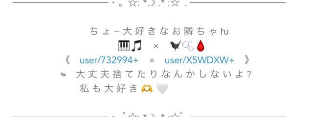 罪な天使の鳰#璃御とペア画＆ペアネちゅ〜！さんの壁紙画像