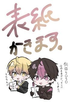 表紙お描きします。