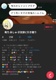 🫧　ＦＣ会員樣限定情報　🫧