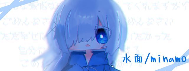 水面/minamo@ごえん再熱さんの壁紙画像