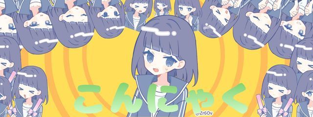 こんにゃくさんの壁紙画像