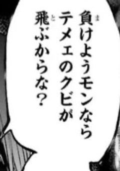 電話で巫山戯てたらいつの間にか百鬼学園に爆破予告してました☆