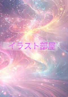 イラスト部屋