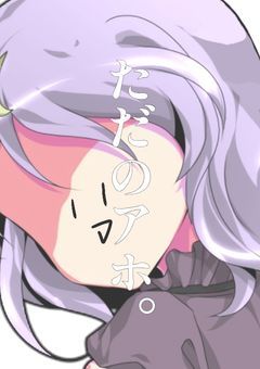 トリセツ