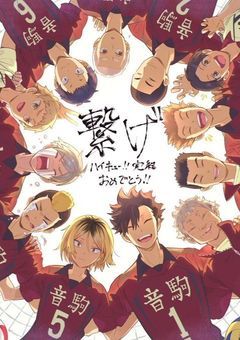 ＿＿＿くんが最推しの転生した凄腕セッター