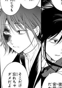 ぬらりひょん に 嫁ぐ 。