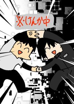 アンテの世界に姉弟がトリップした