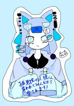 孤児院の人狼くん貰われてみんなから愛されます！！！