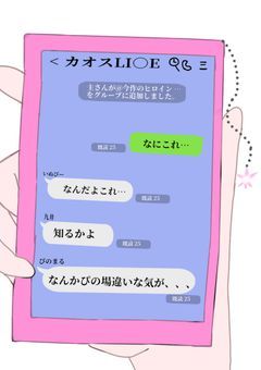 # 主 の 推 し を 集 め た L I ○ E