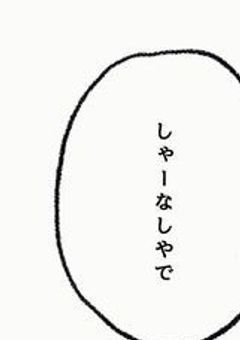 女装お妃様は逃げ出したい