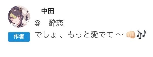 　自認 天使系美少女 の 酔恋さんの壁紙画像
