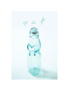 気づいた頃にはラムネ瓶は温かった