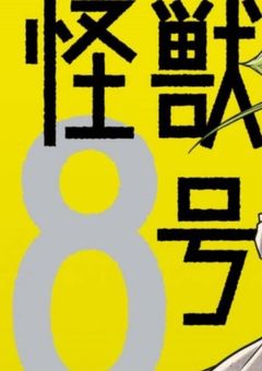 努力しろと言われましたが貴方の為に努力してます