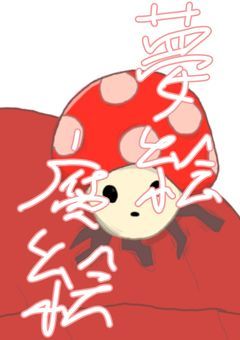 illust ROOM【夢絵・腐絵】