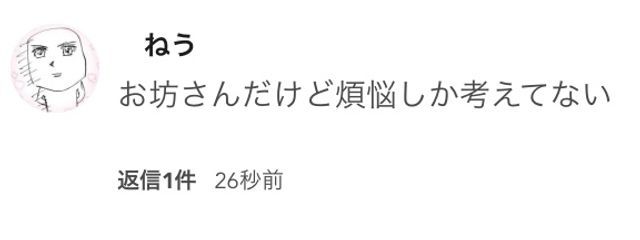 　今日はこのまま寝ちゃおっかな〜さんの壁紙画像
