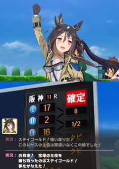 ステゴ一族推しのやつの部屋