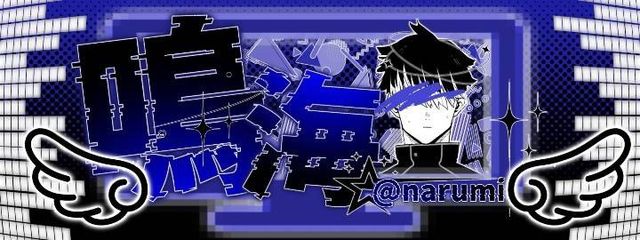 なるみさんの壁紙画像