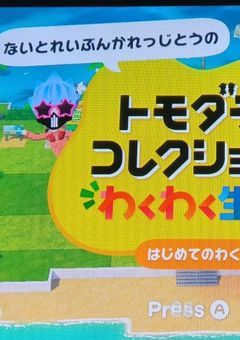 ぼくのないとれいぶんかれっじとう